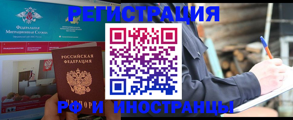 временная регистрация поиск в Аксае